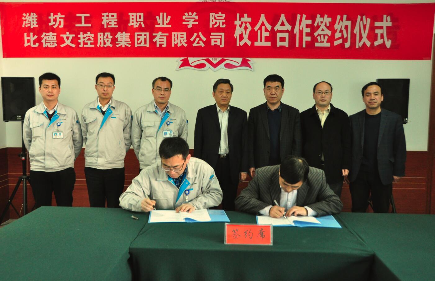 C:\Users\Administrator\Desktop\校企双方签约.jpg