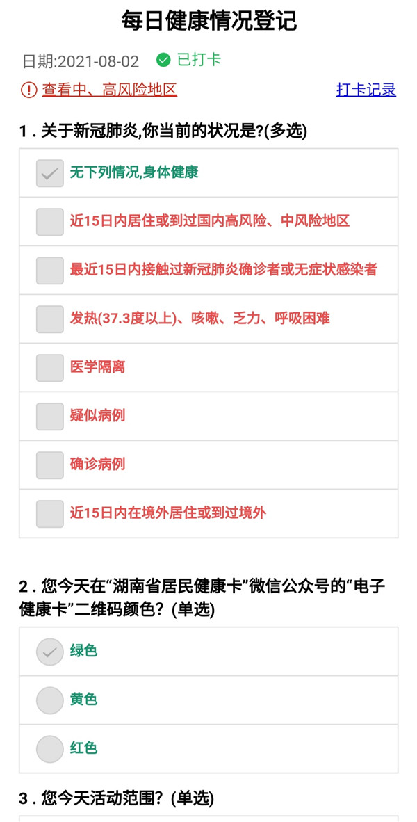 微信图片_20210802204715.jpg