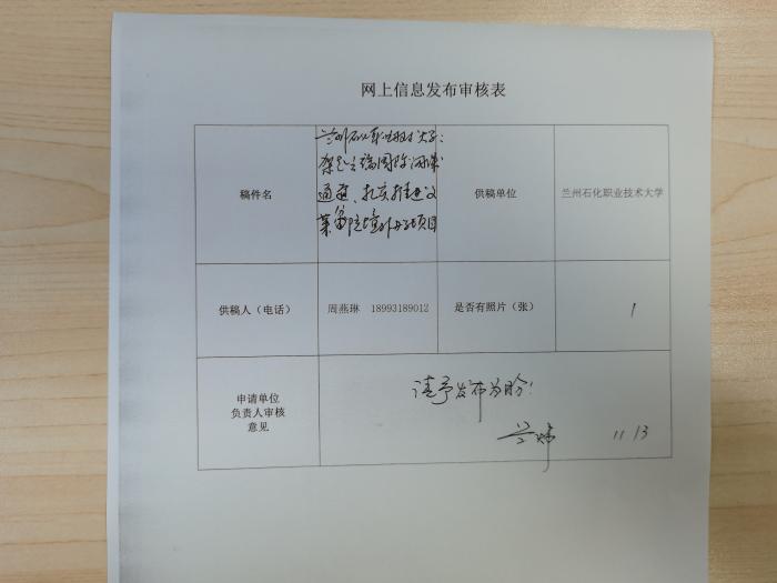 审核表(1).jpg