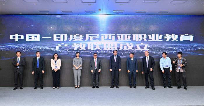1.中国-印度尼西亚职业教育产教联盟正式成立.jpg