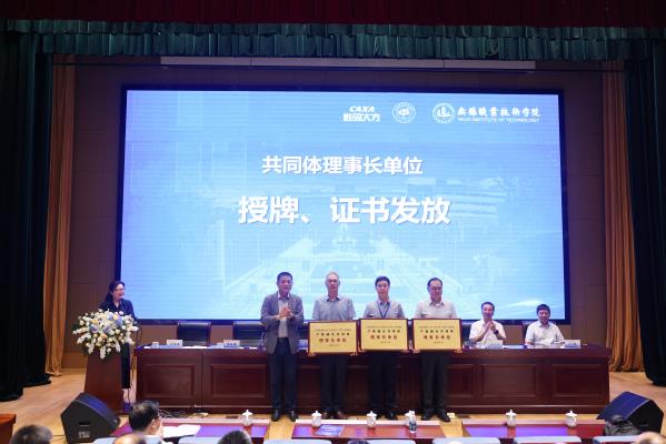 授牌仪式.jpg